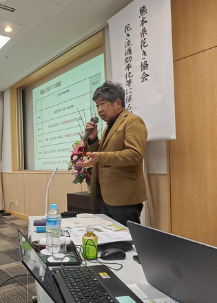 熊本花き輸出講演会